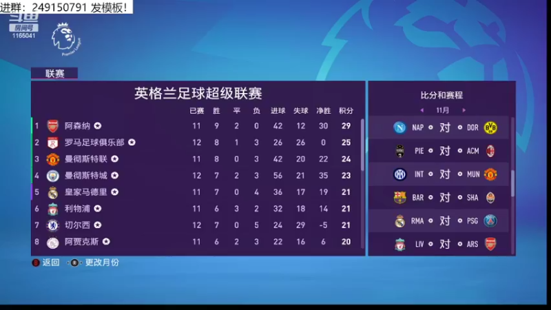 【2022-04-06 09点场】新秀老吴：FIFA22水友联盟招募中！