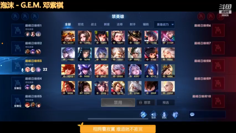 【2022-04-05 22点场】DYG萧玦：重回俩千五