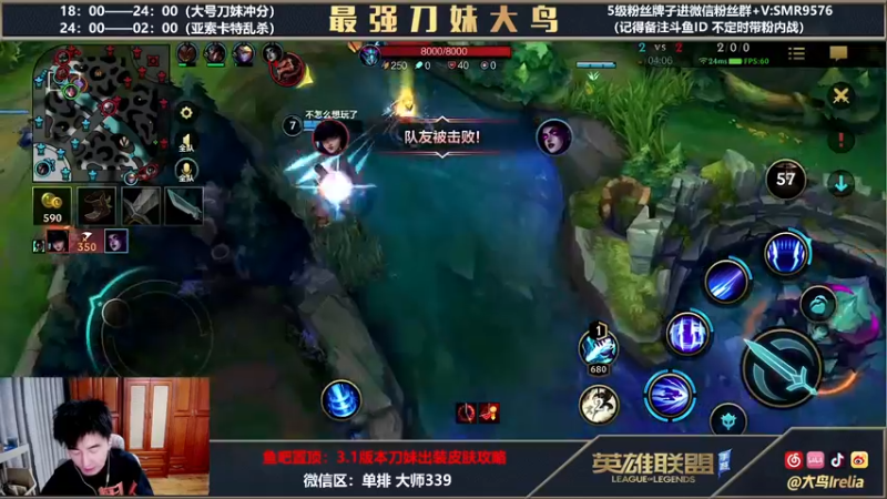 【2022-04-05 22点场】大鸟Irelia：13连跪后大师冲王者