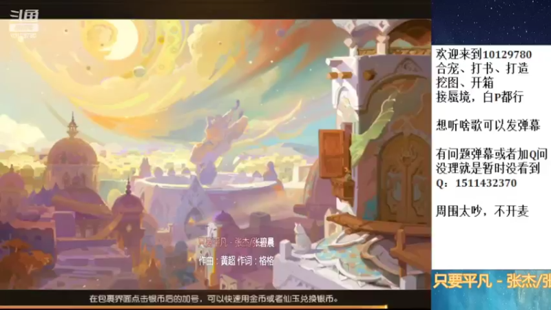 【2022-04-01 16点场】走夜路的老猫：蜃境随便打打了~