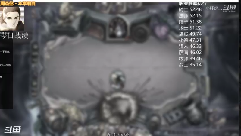 【炉石传说】灬小胖虎灬的精彩时刻 20220406 15点场