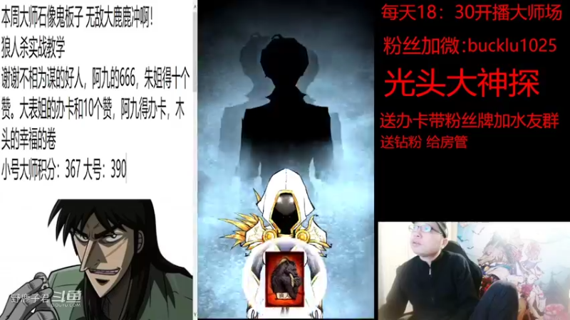 野鹿子君的精彩时刻 20220405 18点场 老狼同场