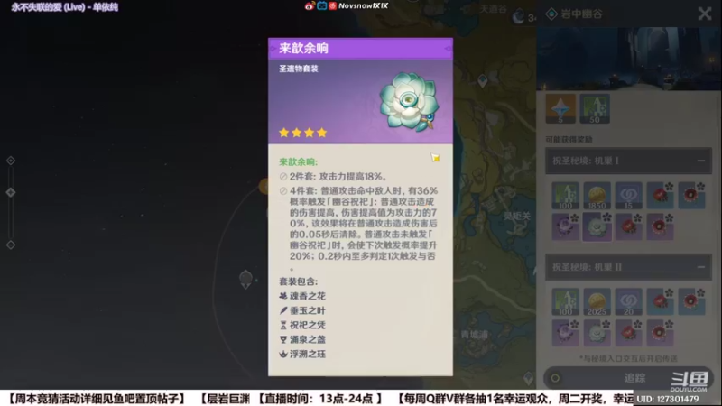 【2022-04-03 23点场】Novsnow仗仗：百分百探索/办卡看号/深境/活动