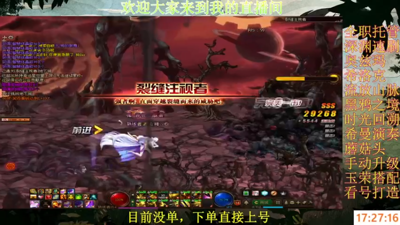 【2022-03-30 17点场】全力以赴就好了：团本，深渊，升级，小活动等