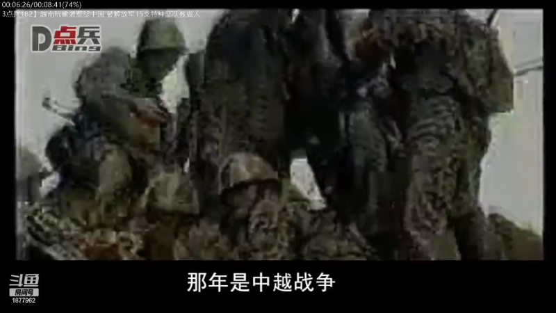 这首歌叫什么名字？小时候啥也不懂的时候就常听傻爸提自卫反击战