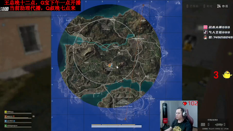 【热门游戏】气人主播QQQ的精彩时刻 20220406 11点场