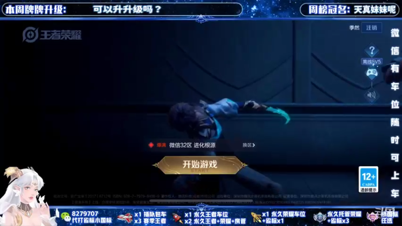 【2022-04-05 12点场】绪伦gg：绪伦：全英雄双系统解决一切上分问题！