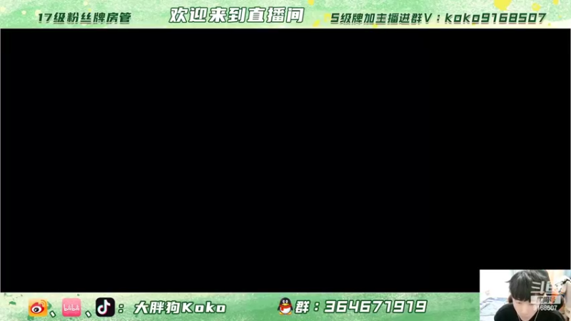 【2022-04-06 18点场】大胖狗koko：大正ko上线 巅峰正能量大使
