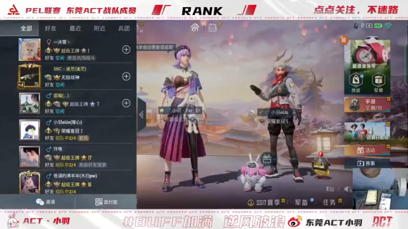 【2022-04-04 00点场】ACT小羽：ACT小羽的直播间