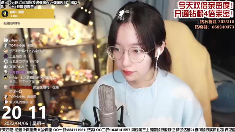 【2022-04-06 20点场】真栗：双倍亲密度！！开钻粉4倍！！