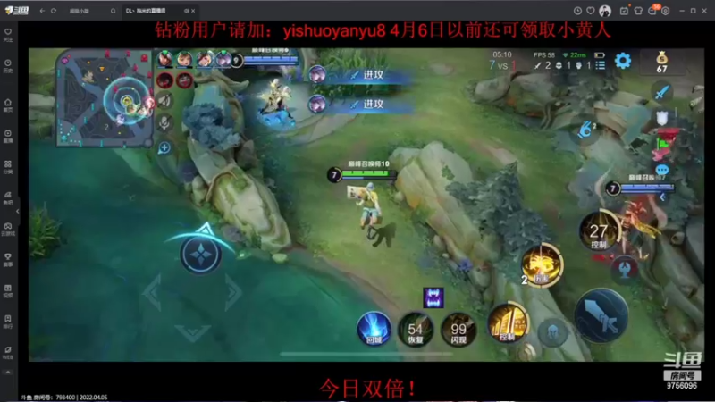 【2022-04-05 23点场】YTG丶落幕：牛魔王来了五排Q区表现分