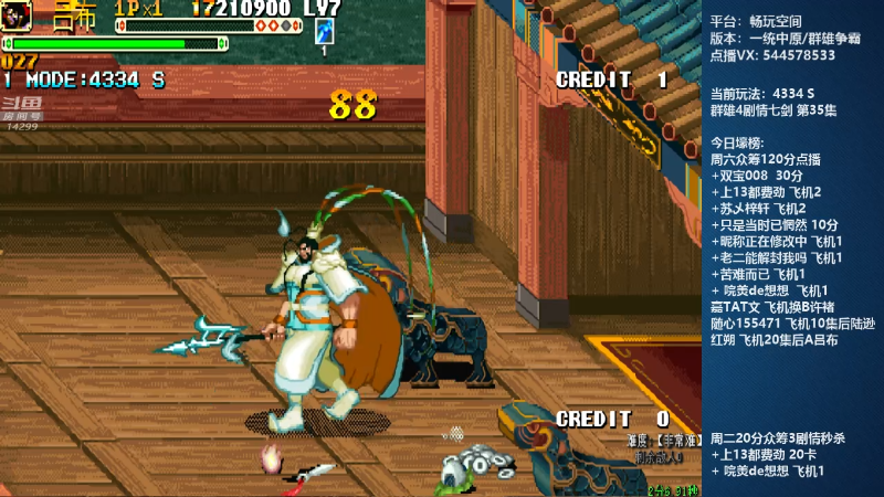 【三国战纪】断水流的精彩时刻 20220406 01点场