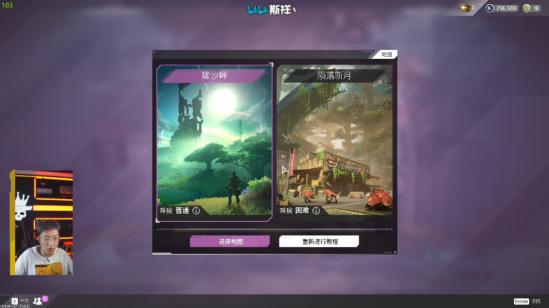 【热门游戏】斯祥丶的精彩时刻 20220406 18点场