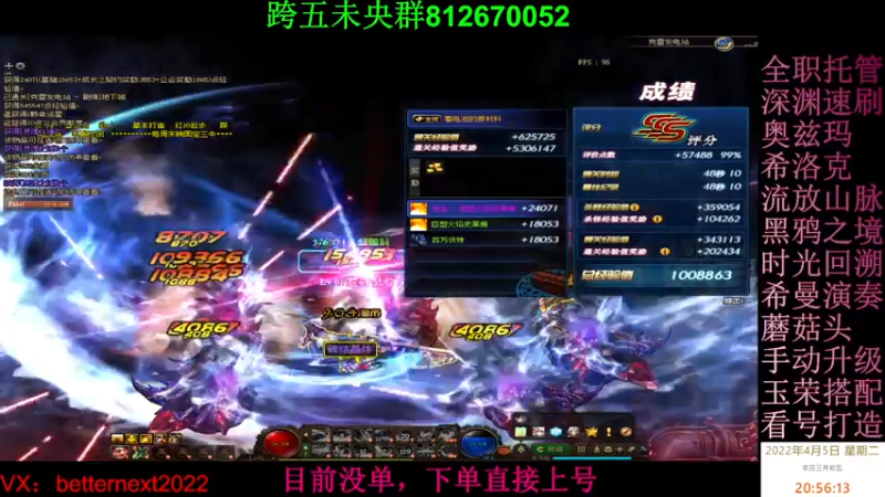 【2022-04-05 20点场】全力以赴就好了：团本，深渊，升级，小活动等