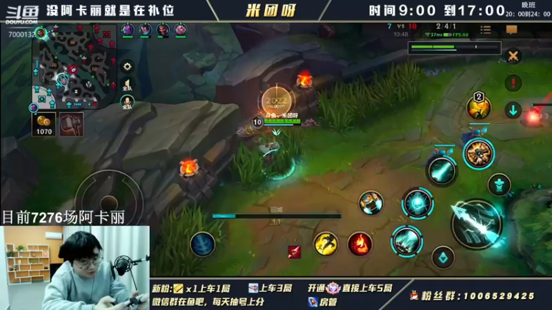 【2022-04-04 09点场】米团呀：千场阿卡丽单排上王者