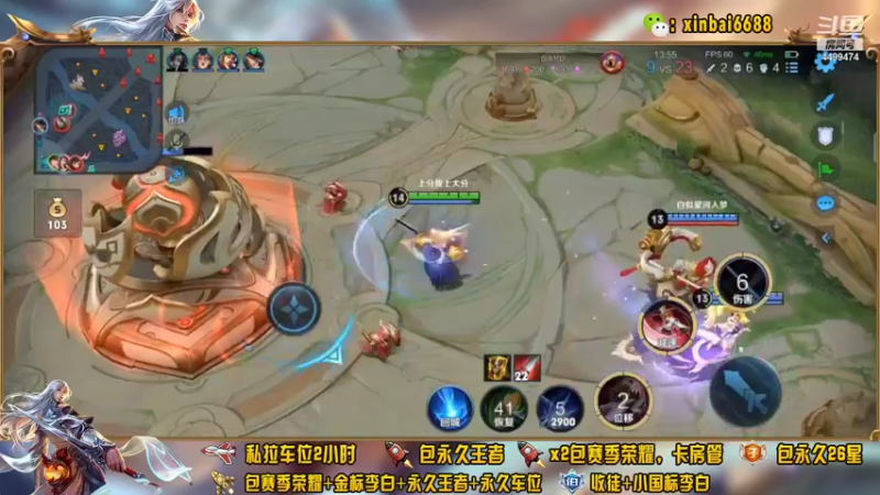 【2022-04-06 12点场】电竞信白丶：国服李白带粉包赢 有车位