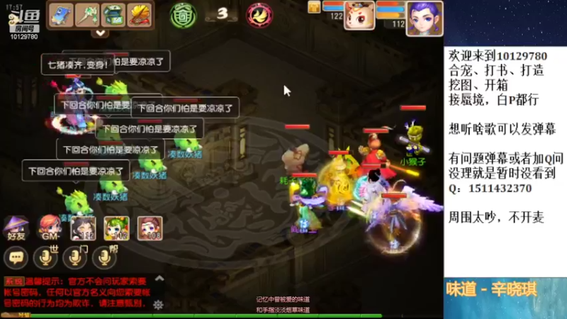 【2022-04-05 17点场】走夜路的老猫：蜃境随便打打了~
