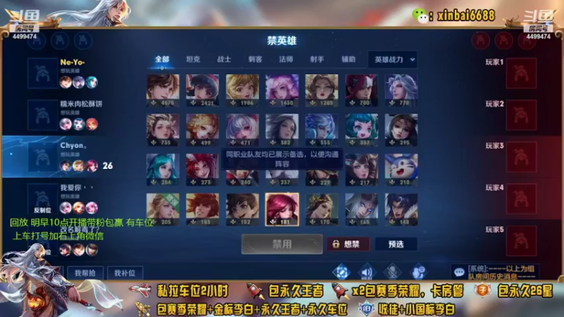 【2022-04-06 04点场】电竞信白丶：国服李白带粉包赢 有车位