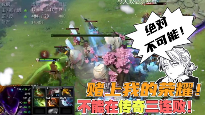 【李哥直播日常】赌上我的荣耀！不可能在传奇三连败的！