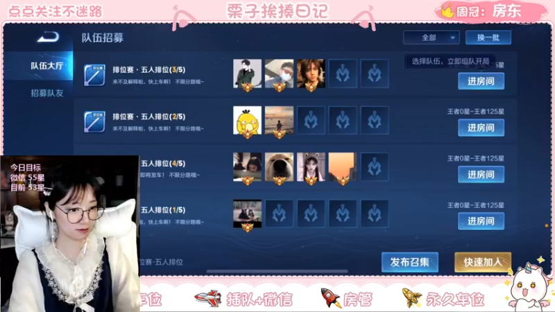 【2022-04-05 22点场】栗子说：【栗子说】嗷呜，荣耀五排赛高