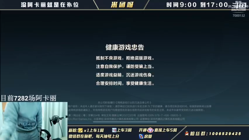 【2022-04-05 09点场】米团呀：阿卡丽单排上王者