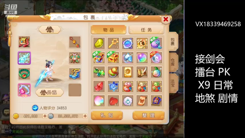【2022-04-05 22点场】莫言LIVE：梦幻手游莫言的直播间