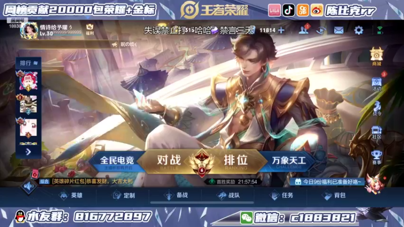 【2022-04-06 12点场】陈比克rr：超级厨师小陈，已经上线！