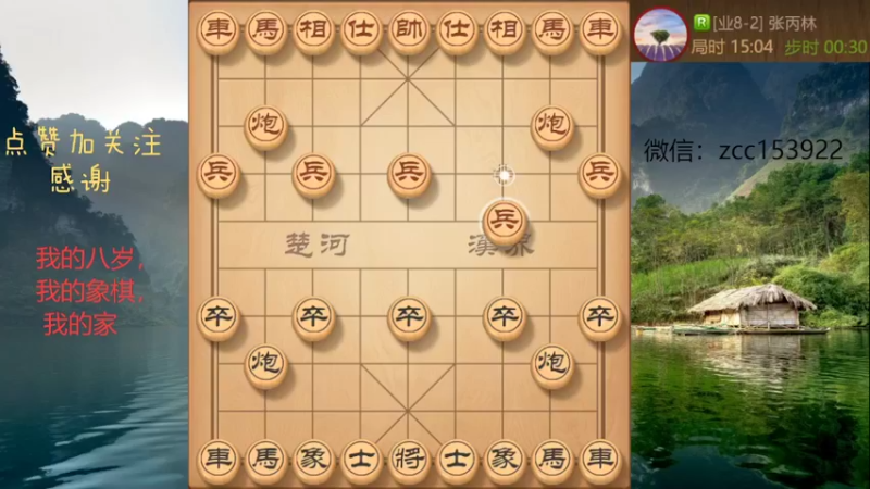 卒底炮弃空头咧翻对方没有商量