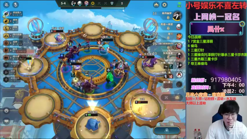 【2022-04-05 20点场】Xs雲烬：本局阵容：6狙6强袭轮子