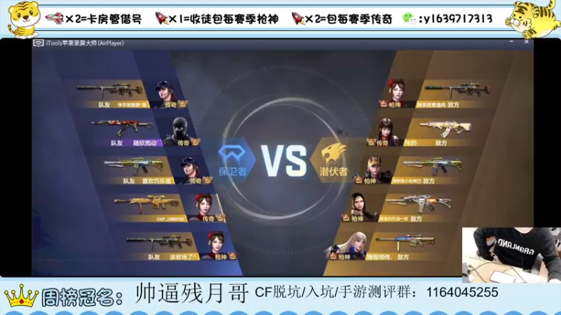 【2022-04-06 00点场】亮哥il：4400分排位！！！！！