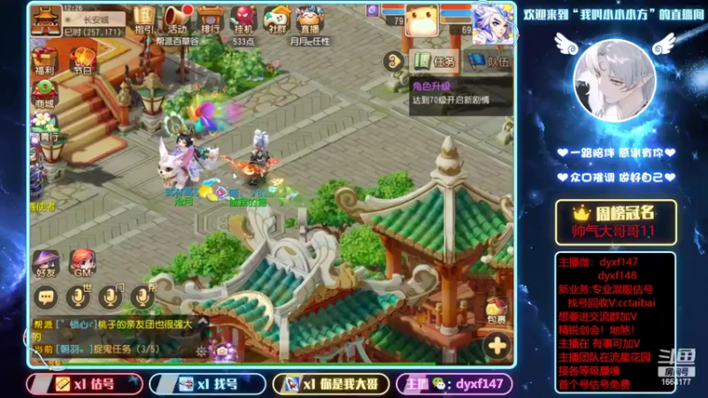 【2022-04-05 12点场】我叫小小小方：专业精锐剑会，找号，估号