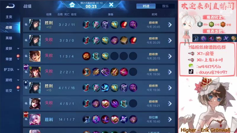 【2022-04-06 21点场】小飞Avery：国服小乔 冲冲冲