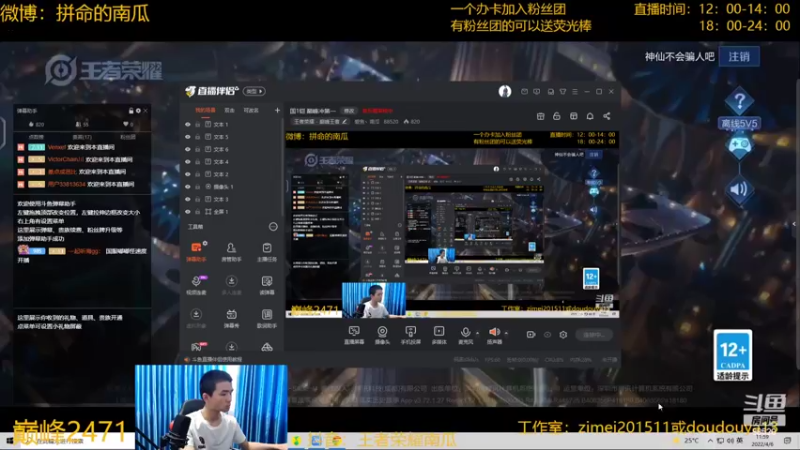 【2022-04-06 11点场】爱鱼丶南瓜：国1铠 大厅5排荣耀局