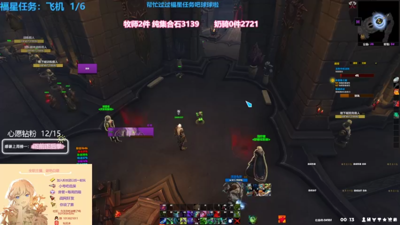 【2022-04-06 00点场】巫笑笑：3100分牧师小姐姐大秘境~