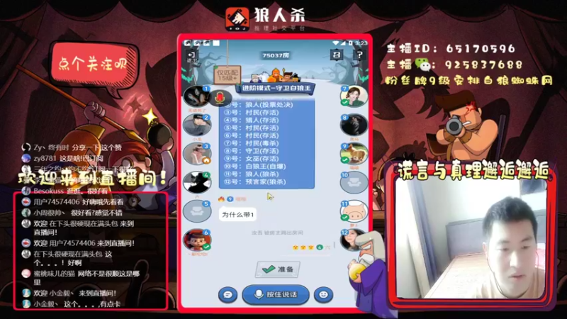 【2022-04-06 15点场】刘l先生：白狼白神（上车滴我）