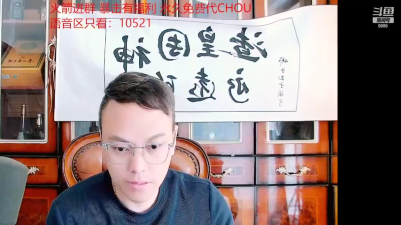 【2022-04-06 15点场】睡懵的渣皇：幸福欧气满满的直播间