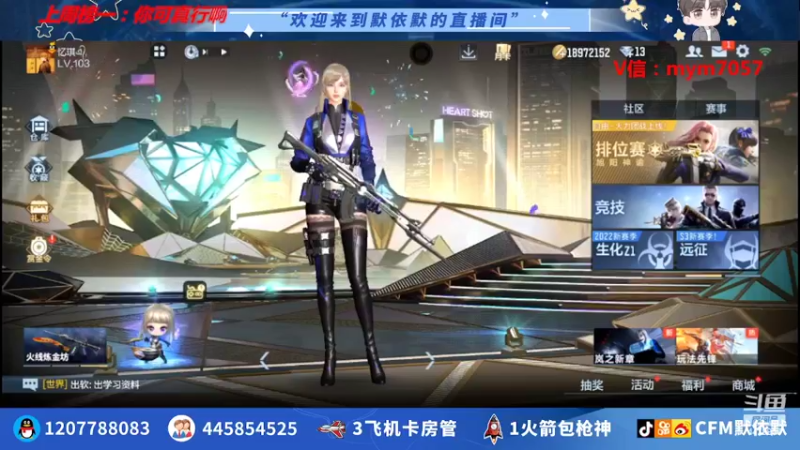 【2022-04-04 22点场】默依默：【卡房管一起上枪神】