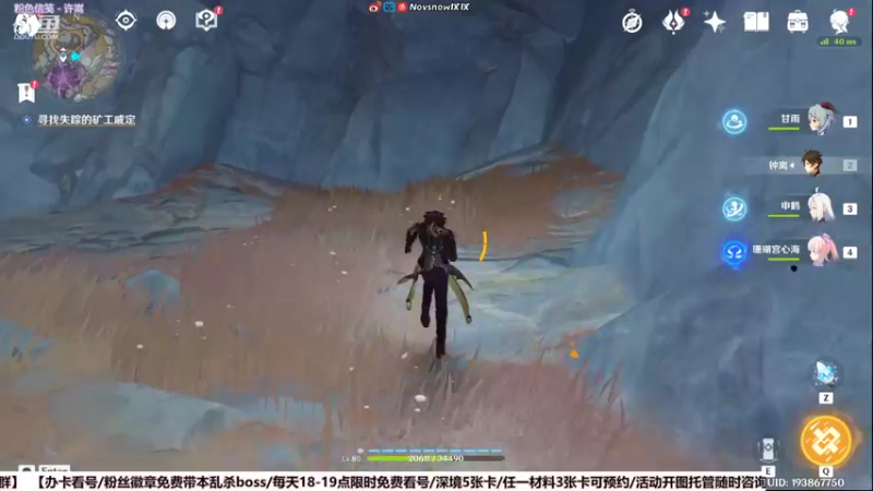 【2022-04-06 01点场】Novsnow仗仗：百分百探索/办卡看号/深境/活动
