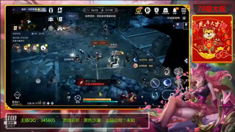 【2022-04-05 18点场】风雪无用111：#【黑色沙漠国服先遣体验】