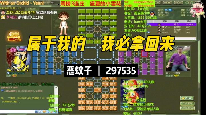 【 恶蚊子】终将找回属于自己的场子