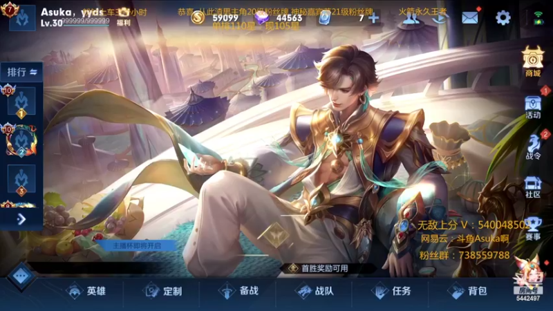 【2022-04-06 21点场】路人王Asuka：【国服李白韩信微信区冲巅峰赛2500分】