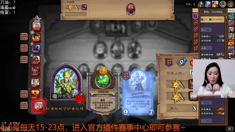 【2022-04-06 16点场】暴雪游戏频道：直播：ob酒馆战棋欢乐场测试赛