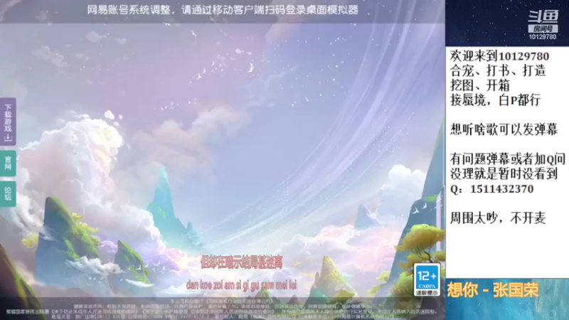 【2022-04-04 18点场】走夜路的老猫：蜃境随便打打了~
