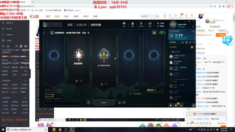 【2022-04-06 19点场】路浩东ouo：上单德莱文1v5教学