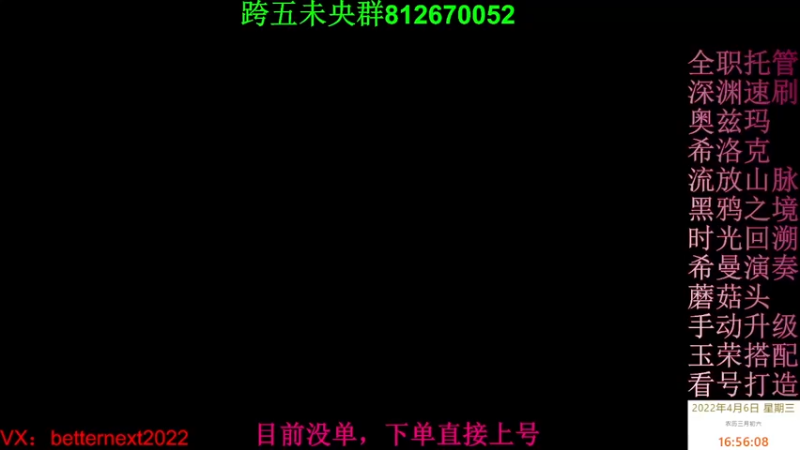 【2022-04-06 16点场】全力以赴就好了：团本，深渊，升级，小活动等
