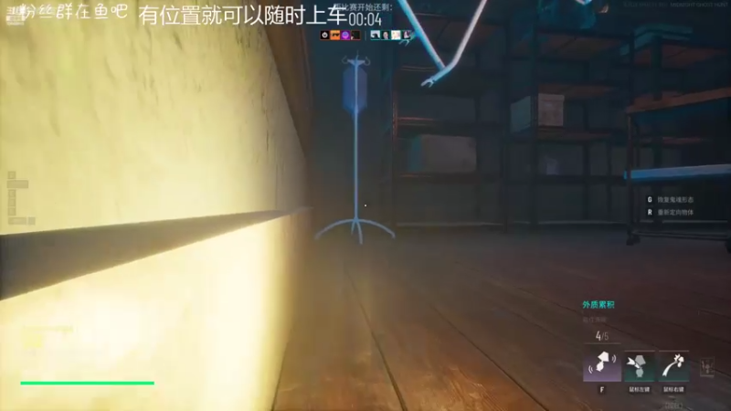 【2022-04-05 22点场】冰淇淋rae：抓鬼小队冲鸭