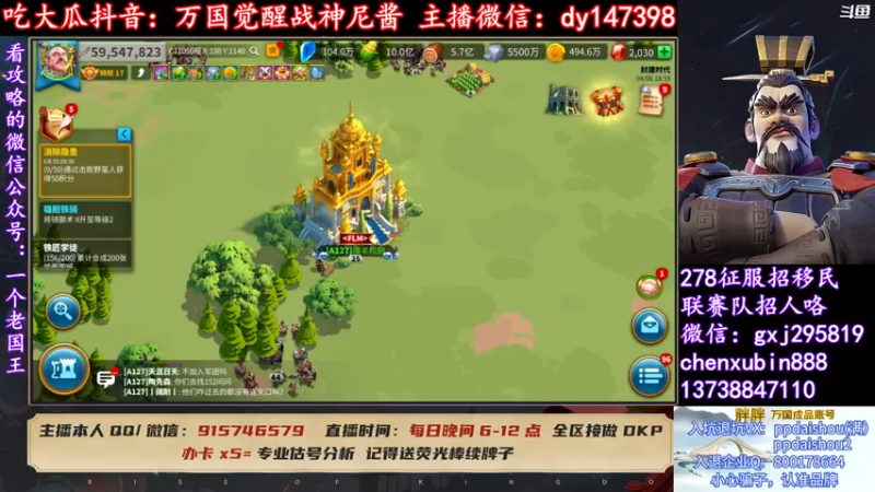 【2022-04-06 18点场】战神尼酱丶：万国觉醒吃瓜 每晚7-11点播