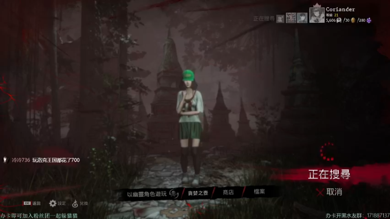 【2022-04-06 02点场】慵懒的kk：新游躲猫猫捉鬼小队4V4午夜猎魂