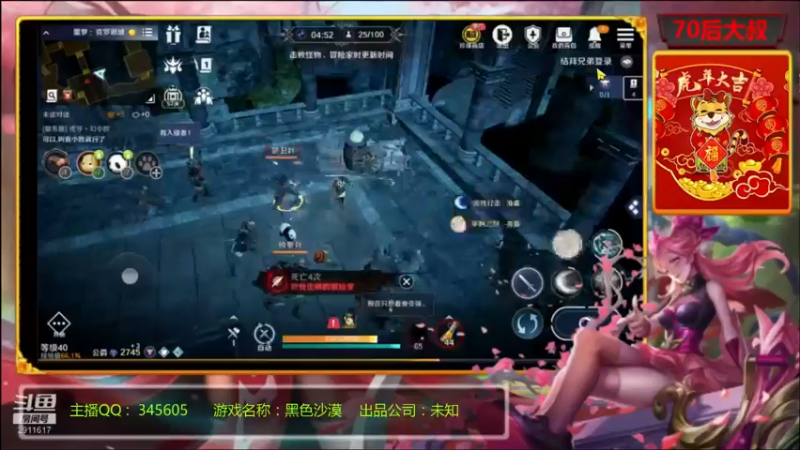 【2022-04-05 14点场】风雪无用111：#【黑色沙漠国服先遣体验】