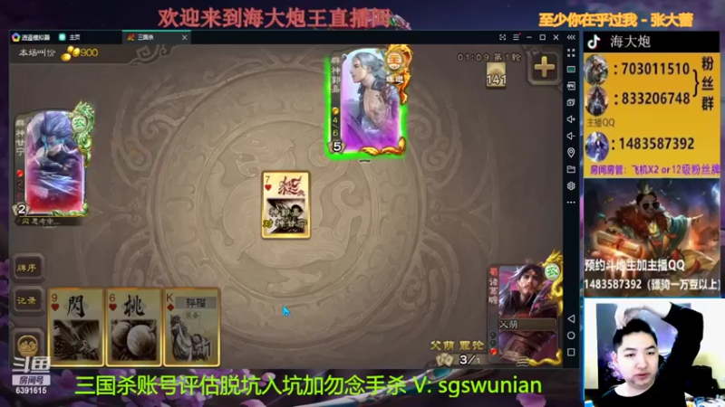 【2022-04-04 18点场】海大炮王o：晚上好，直播中